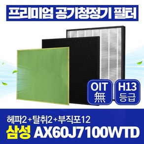 삼성 블루스카이 7000 공기청정기필터 AX60J7100WTD 호환 필터관리세트, 1개