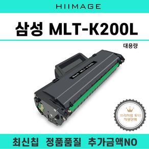 삼성 MLT-K200L MLT-K200S 토너 SL-M2030 M2080 M2030W M2083 M2085FW, 1개