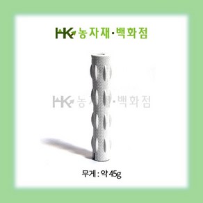 엠보싱추 - 100개  스프링쿨러자재  쿨러자재  HK농자재백화점