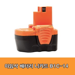 아임삭AC 배터리 B1C14 적용기종_AMP314/ AD314II/ AMI514/ AD414II|배터리용량_14.4/1.5 1EA 5080348