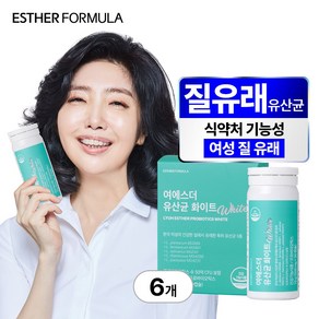 여에스더 질유래 유산균 화이트, 30정, 6개