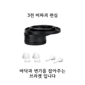 (양변기 부속) 3전 비파괴 편심(오토편심) 후렌지, 1개