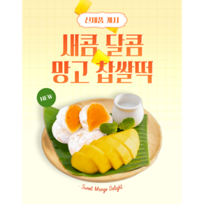 찹쌀떡 마미레 굳지 않는 망고 찹쌀떡 500g 50g*10입(냉동) 개별포장 선물용, 1박스