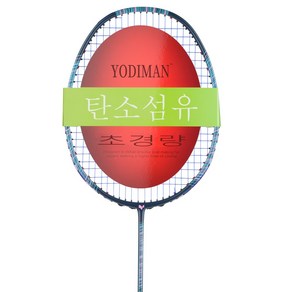 YODIMAN 1개의 풀 카본 섬유 초경량 고탄성 배드민턴 라켓청색, 1세트, 청색