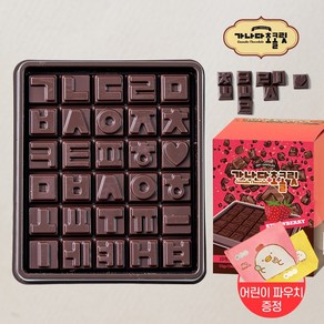 [사은품 증정] 가나다 초콜릿 딸기맛 1box(10ea) 총550g 한글 초코 간식 제주 초콜렛