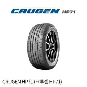 금호타이어 크루젠 HP71 245/50R20, 2개, 출장장착