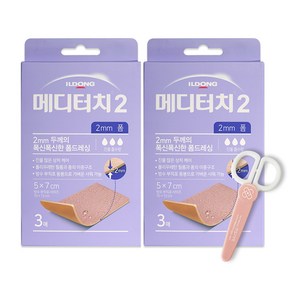 일동제약 메디터치2 2mm(5x7cm) 3매입X2개 + 안전가위 상처보호 습윤폼드레싱밴드