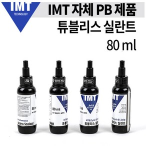 IMT 자전거 사이클 튜블리스 타이어 실란트 80m, 80mL, 1개