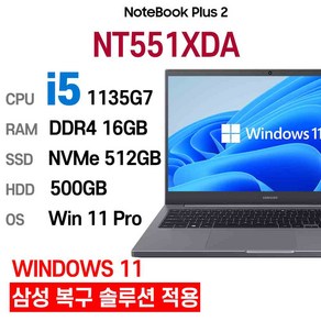 삼성전자 중고노트북 최신 사양 인텔11세대 coe-i5 NT551XDA, WIN11 Po, 16GB, 1TB, 미스틱 그레이 + HDD 500GB