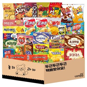 [놀러과자] 과자선물세트 대용량 간식 모음 30종, 1개