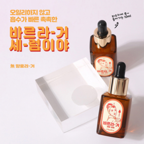 모스티브영양제 3종 손톱에이슬 12ml 젤세럼 바르거세럼 10ml 50ml 젤영양제 네일영양제, 손톱에이슬12ml/ea, 1개