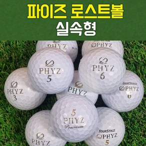 파이즈 PHYZ 로스트볼 화이트 실속형 30개, 1세트, 30개입