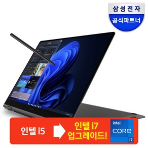 삼성전자 갤럭시북3 프로 360 16인치 인텔 코어 i5 터치 디스플레이 WQXGA+ 태블릿 2in1 S펜 사무용 업무용 OLED 노트북, 갤럭시북 프로 360, WIN11 Po, 16GB, 512GB, 그라파이트