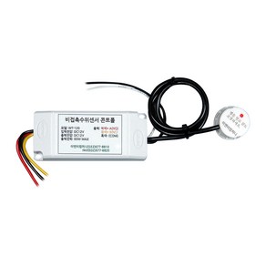 비접촉수위센서 AC 220V DC 12V DC 24V PLC DC 24V 액체레벨센서