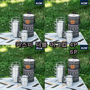 카즈미 더블 머그컵 4p 세트 캠핑컵 머그컵 6p 세트, 1개