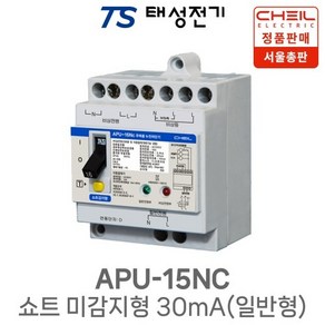 제일전기 비상전원 누전차단기 산업용 APU-15NC 쇼트 미감지형 30mA(일반형), 1개