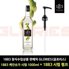 1883 정식수입상품 판매처 [글로리스] 1000ml 시럽 + 1883시럽펌프