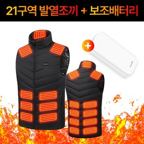 마이제이컴퍼니 프리미엄 발열조끼 USB 21구역 열선 보조배터리 포함