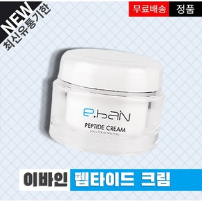 이바인 펩타이드 크림, 50ml, 1개