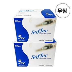 화진 일회용 주사기 5cc 무침 멸균주사기 100개입