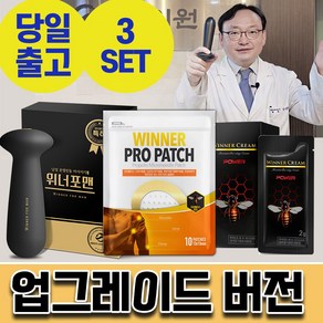 남성 전립선 기구 마사지기 위너포맨 + 위너프로패치 + 뉴 위너크림파워 3SET 한의사 특허제품, 마사지기 + 봉독크림 10매 + 위너프로패치