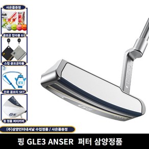 삼양정품 핑 GLE3 ANSER 퍼터 여성 2023년 사은품증정, 33인치