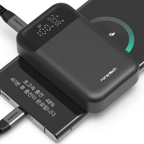 로랜텍 울트라 LCD 디스플레이 PPS 초고속충전 보조배터리 10000mAh + 케이블