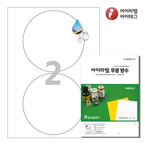 아이라벨 CJ502WU A4 원형 스티커 라벨지 흰색 무광 방수 잉크젯, 25매, 2칸