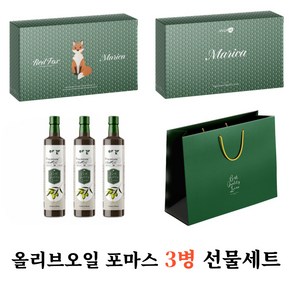 [선물용] 로얄트리 최상급 품종 올리브오일 포마스 250ml 3병 선물세트