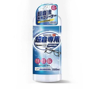 안경 세척액 초음파 청소 보석 시계 살균 세정 귀금속 특수 세척