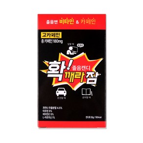 확 깨라 잠 졸음캔디 20g 고카페인 180mg 1개