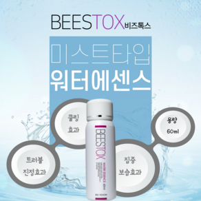 동성제약 비즈톡스 워터에센스, 60ml, 1개