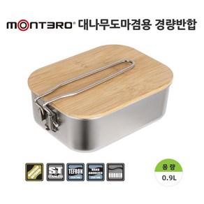 캠핑 스텐 사각 반합 백패킹 냄비 옛날 도시락 통 휴대용 도마 세트, 1개, 실버