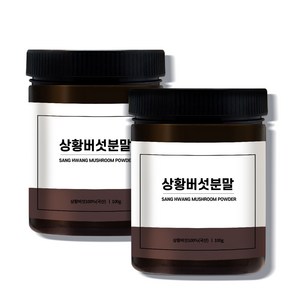 참나무 상황버섯 분말 국산 상황버섯 가루 상항버섯 상황버섯차 100g, 2개