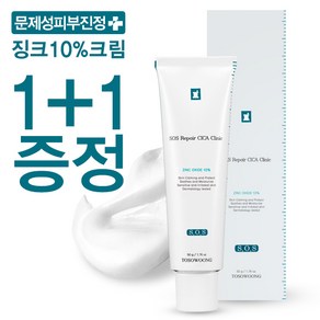 토소웅 1+1 시카클리닉 시카 징크 10% 크림