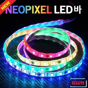 12V-24V 네오픽셀 스노우펄 RGB LED바 모듈별매 50cm, 24V용 흰띠, 1개