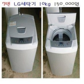 LG 세탁기 10kg 랜덤발송