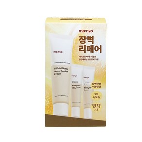 마녀공장 비피다 바이옴 아쿠아 베리어 크림 80ml+20ml 2개포함