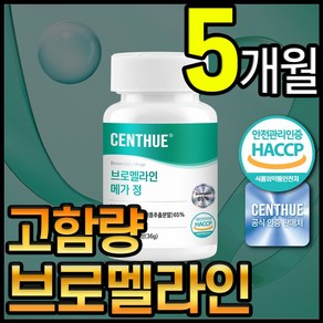 센트휴 브로멜라인 메가 정 파인애플 효소