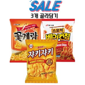 빙그레 스모키 베이컨칩 70g + 쟈키쟈기 70g + 꽃게랑 오리지널 70g (총3개) 골라담기