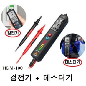 HPT 전기 멀티 디지털 접지 테스터기 검전기 hdm-1001, 1개