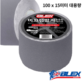 블렉스 논슬립 미끄럼방지 테이프 100mm x 15M, 1개, 회색