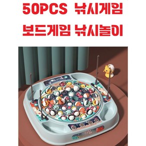 50PCS / 낚시보드게임 / 낚시놀이 / 장난감 / 자석 / 완구 / 어린이 / 유아 / 남아 / 아쿠아리움