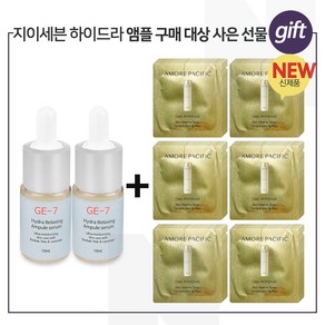 GE7 하이드라 2개 구매시 아모레 타임 레스폰스 스킨 리저브 토너 파우치 36매, 10ml