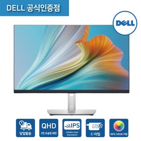 Dell P2423DE 24인치 IPS QHD USB-C 허브 모니터/ 슬림베젤/ 피봇스탠드/ 이더넷, 61cm