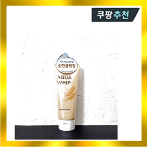 싸이닉 아쿠아 휩 클렌징 폼 마일드워시 120ml, 1개