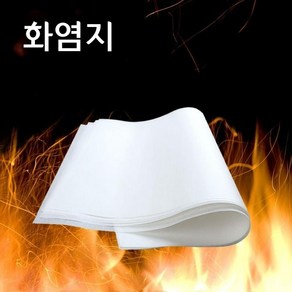 불타는종이 화염지 무대 마술도구 불꽃종이 파이어 매직 도구