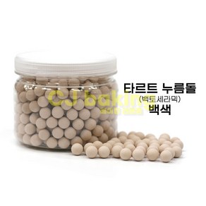 cjbaking 타르트 누름돌(백색), 1개