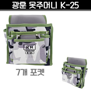 국산 광훈 못주머니 K-25 공구집 못가방 공구가방 작업가방 K25, 1개