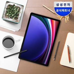 삼성전자 갤럭시탭S9 128/256GB + 악세사리 패키지, 128GB Wi-Fi, 3종 패키지, 그라파이트